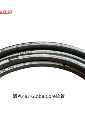 派克PARKER 487TC GlobalCore 2层钢丝软管，4000psi恒压ISO18752