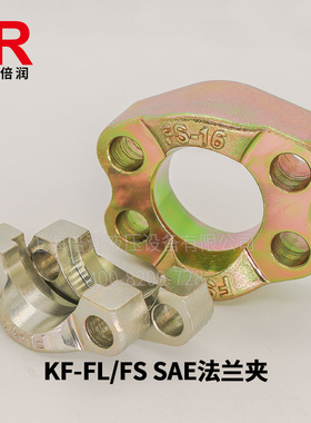 ISO 6162-1-SAE J518轻型列对开法兰夹FL-08/FL-12/FL-20/FL-24
