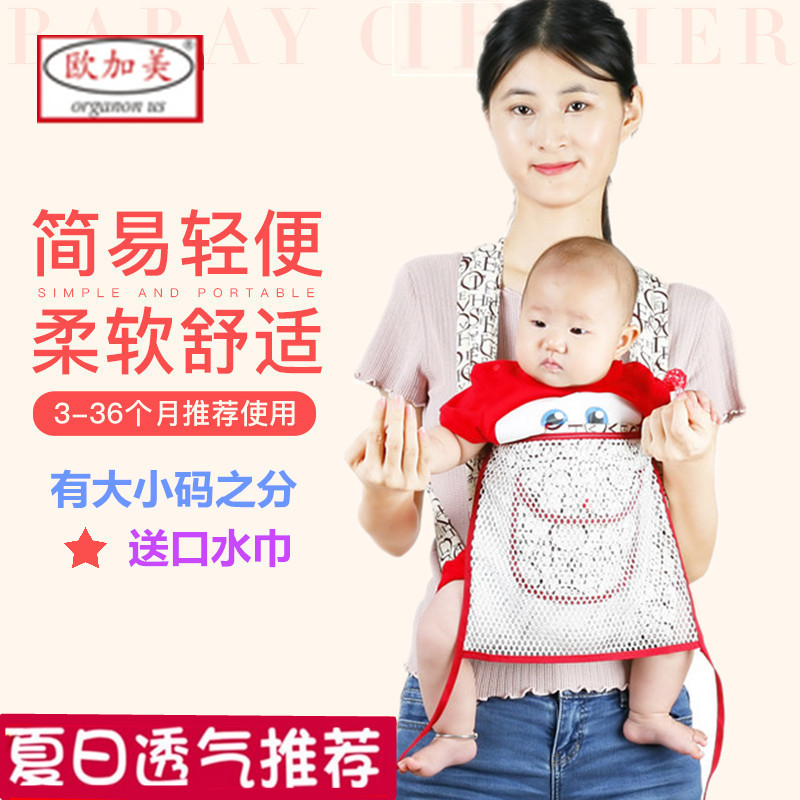 纯棉透气双肩四季通用婴儿背带