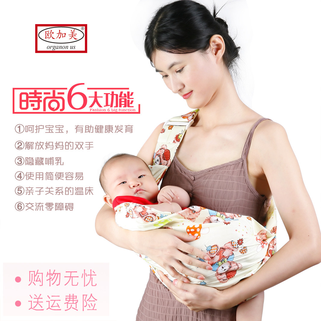 初生儿婴儿背带横抱式前抱式透气四季通用宝宝小孩侧抱背巾抱袋