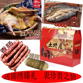 湖北特产腊味农家自制缠蹄风干鱼风干鸡香肠正宗年货 腊年腊味