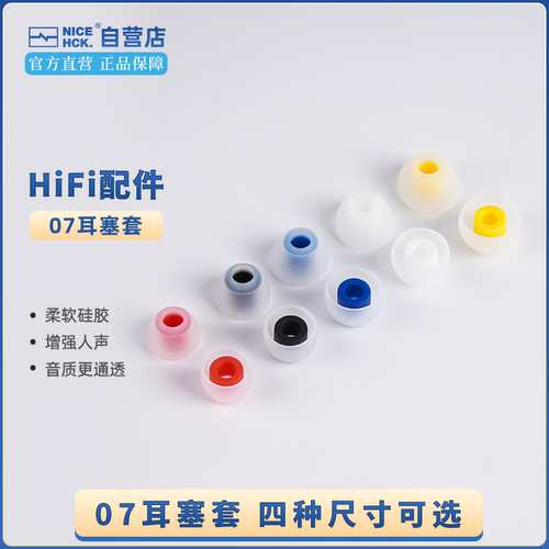 nicehck07套硅胶耳塞帽