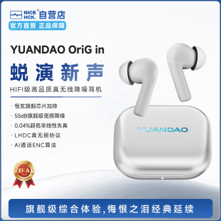 NICEHCK原道OriG in原点无线蓝牙耳机主动降噪HiFi音质长续航2025