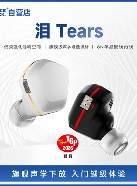 NICEHCK原道泪有线游戏耳机入耳式耳塞笔记本手机通用听声辨位