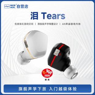 NICEHCK原道泪有线游戏耳机入耳式 耳塞笔记本手机通用听声辨位