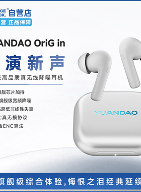 NICEHCK原道OriG in原点无线蓝牙耳机主动降噪HiFi音质长续航2025