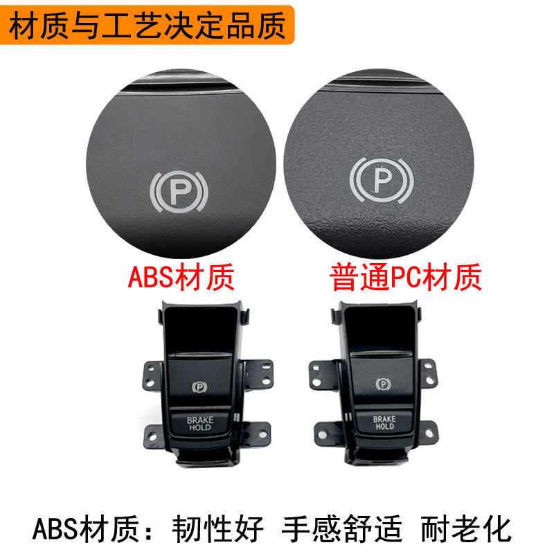 天京半电子驻车手刹开关全新配套