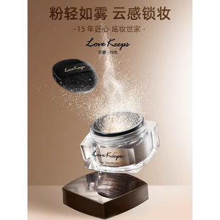 至爱终生蜜粉轻透无痕lovekeeps散粉持久定妆细腻哑光毛戈平出品