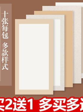 曹一阁加厚宣纸卡纸书法国画专用卡纸工笔画熟宣毛笔空白毛笔书法专用纸半生熟长方形扇面软卡镜片装裱作品纸