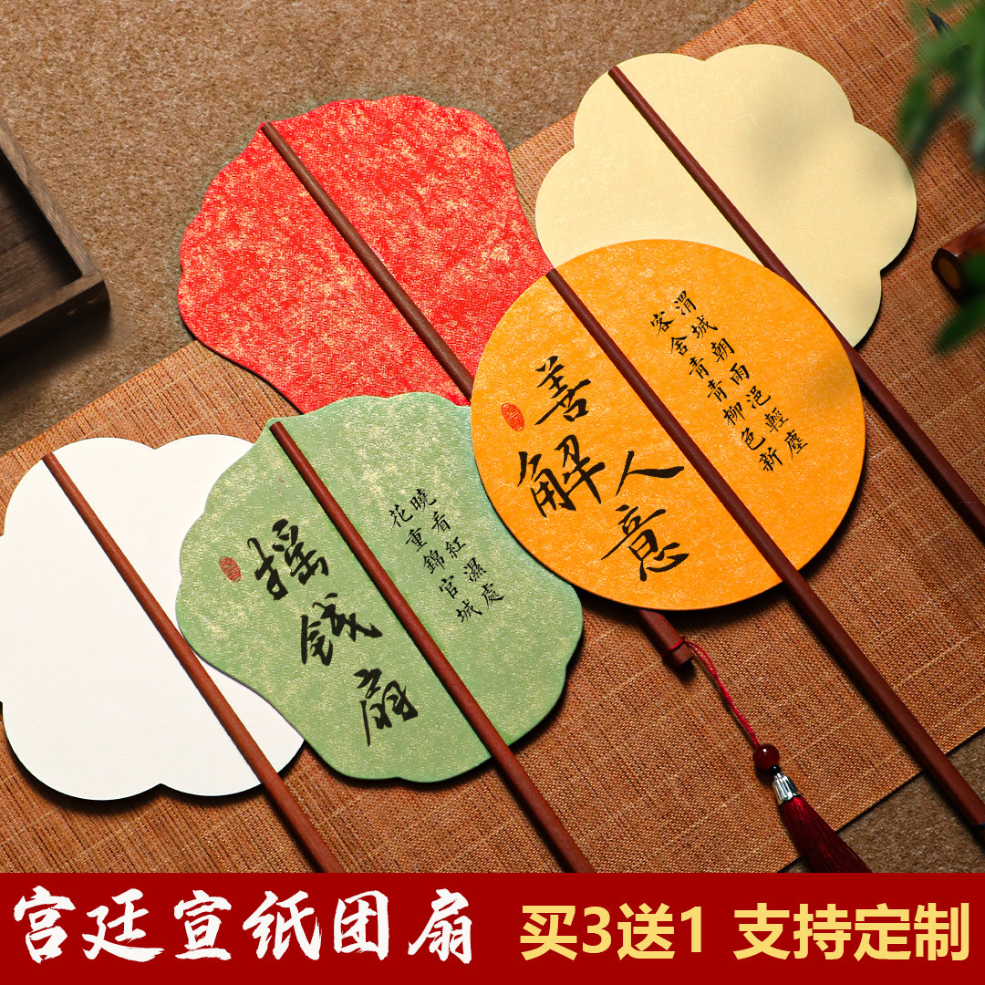 新中式古风筷子扇团扇中国风双面空白宣纸扇子宫廷手绘宫扇diy