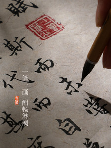 曹一阁古法楮皮黄麻手工创作宣纸半专生半熟书法国画用作品纸小行