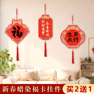 2026马年双面万年红福卡挂件双面流苏春节手写福字红纸斗方对联专用纸蜡染空白书法软卡喜庆挂饰宣纸挂饰镂空