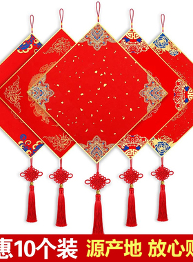 2026年马年新款福字红纸万年红空白福卡斗方挂件对联专用纸春联纸自写红色洒金福卡蜡染宣纸毛笔字书法作品纸