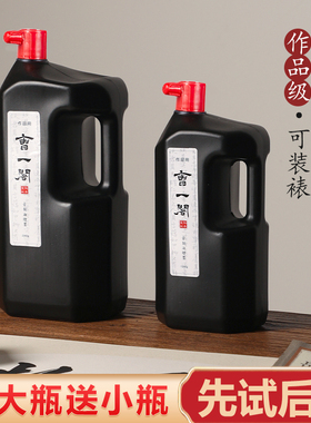 曹一阁墨汁书法专用大瓶古制油烟墨培训班国画毛笔字初学者练习创作弹线大容量墨水书写春联对联宣纸书画墨汁