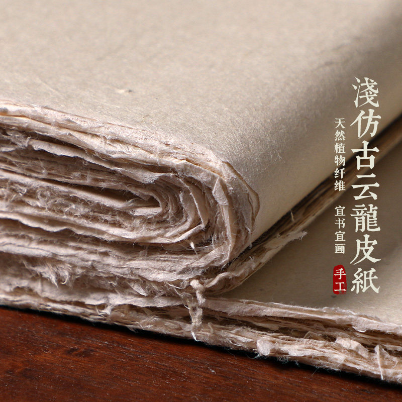 曹一阁安徽浅仿古云龙纸古风创作