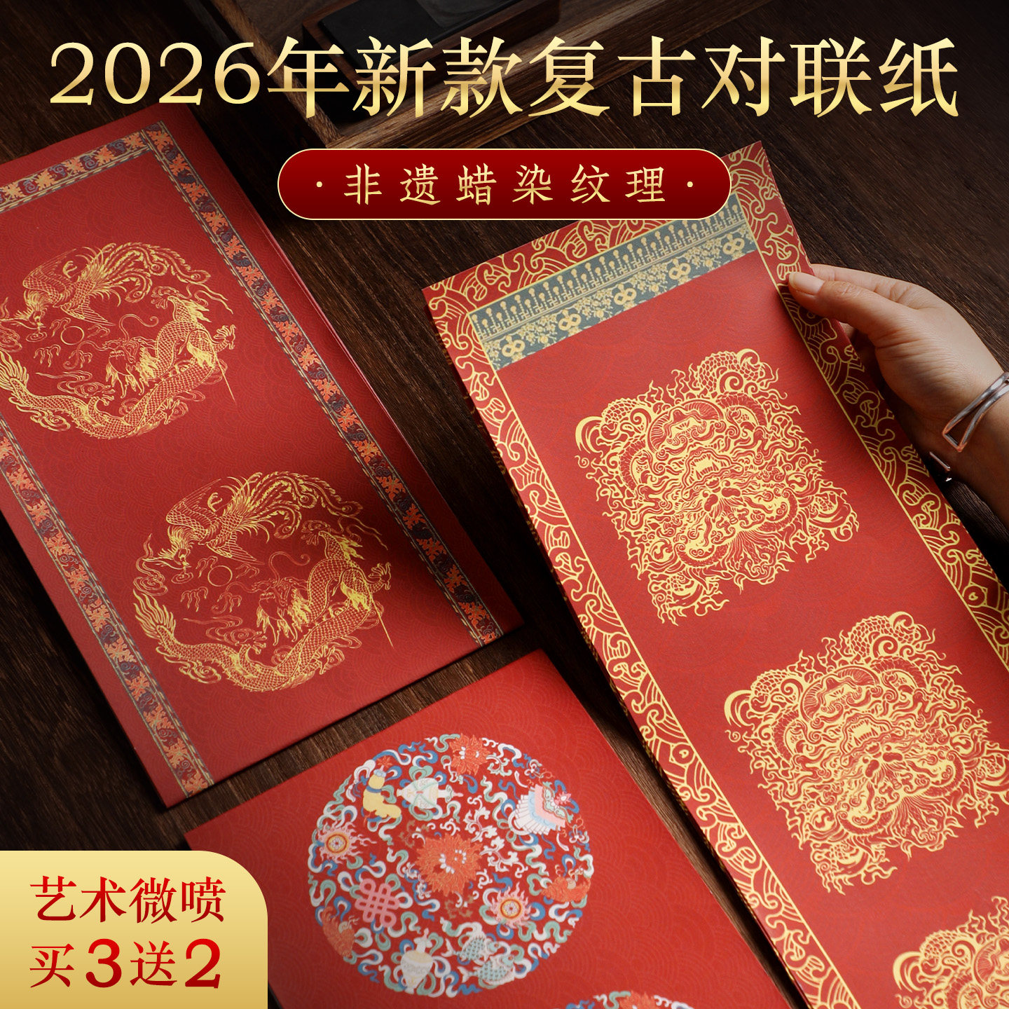2026年马年复古蜡染对联中国红微喷高档定制加厚手写春联宣纸七言复古红纸福字斗方过年高级春联对联纸,文具电教/文化用品/商务用品,宣纸,淘宝优惠券,粉丝福利购,淘宝优惠卷