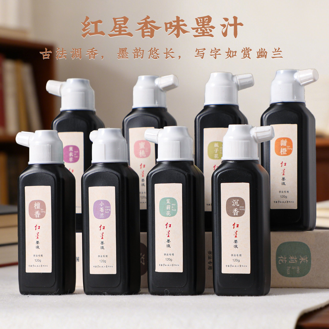 正品红星香味墨汁书法专用墨液文房四宝墨水毛笔国画初学者练字书画练习毛笔字小楷专用油烟墨图片