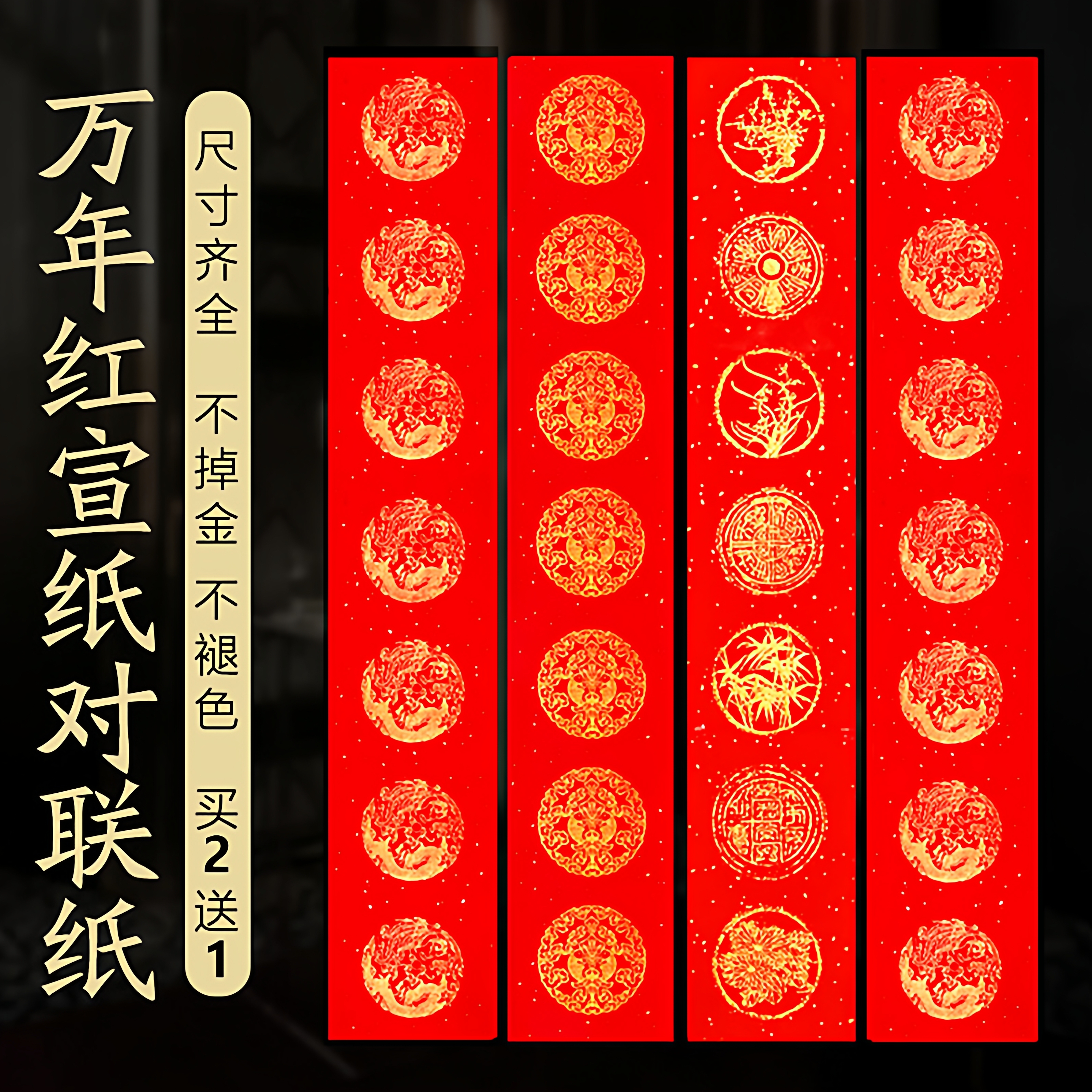 2026新年加厚对联专用纸空白手写