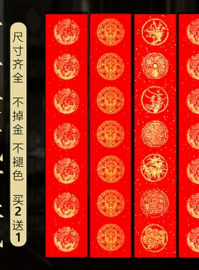 万年红对联纸空白手写2026马年新款春联纸批发对联专用纸洒金红纸福字斗方五七九言加厚宣纸自写书法作品定制