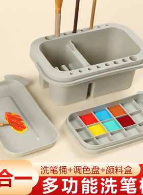 曹一阁多功能洗笔桶便携国画美术笔洗涮笔筒美术生专用丙烯油画水彩画绘画马蒂斯颜料调色盘毛笔清洗桶水桶