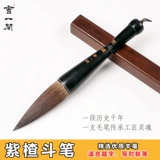 Бесплатная доставка Сюанби Волк и пурпурный боярышник Ручки Реал Мао Мао Мао Тема Пера Книга Большой пейзаж Слепой Волк Турбус Печка Взрослая начальная страстная каллиграфия живопись китайская живопись чернила цветочные и птичьи ручки