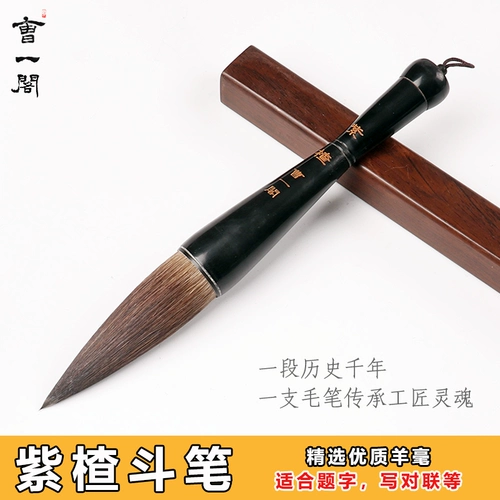 Бесплатная доставка Сюанби Волк и пурпурный боярышник Ручки Реал Мао Мао Мао Тема Пера Книга Большой пейзаж Слепой Волк Турбус Печка Взрослая начальная страстная каллиграфия живопись китайская живопись чернила цветочные и птичьи ручки