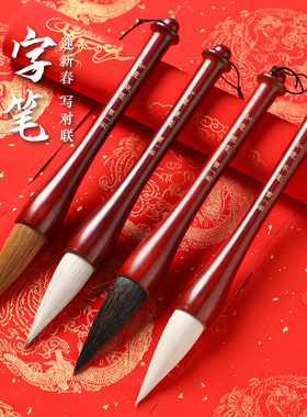 大斗笔毛笔兼毫狼毫羊毫写对联专用福字2026年春联斗方大字笔提斗笔初学者专业级大楷书法国画榜书特大号