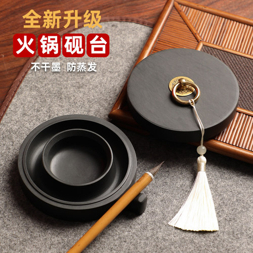 曹一阁全新升级火锅砚台书法专用