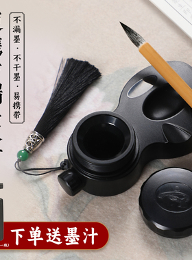 曹一阁墨盒便携式防漏墨盒防干墨初学者书法专用毛笔学生用墨池可放书包多功能墨碟笔搁带盖墨汁盒密封防打翻
