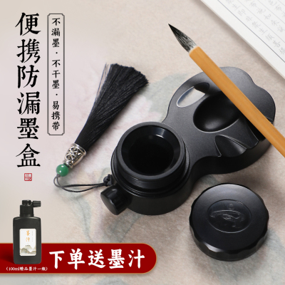 曹一阁墨盒便携式防漏墨盒防干墨