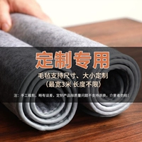 Варианты индивидуальной настройки войлока [для получения подробной информации свяжитесь со службой поддержки клиентов]