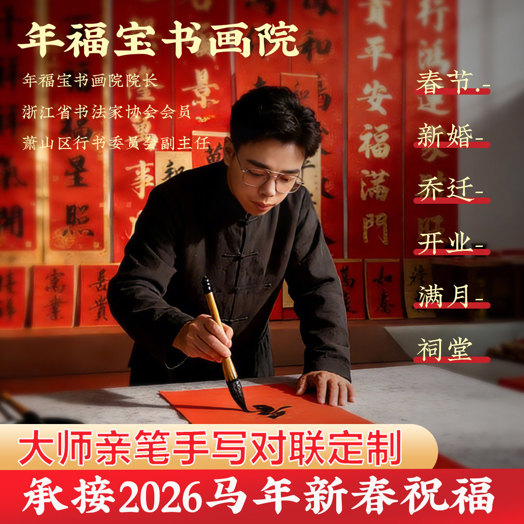 年福宝大师手写定制对联纸2026马年春联纸自写定做春节结婚门贴福字纸入户门大门空白手写对联,文具电教/文化用品/商务用品,宣纸,淘宝优惠券,粉丝福利购,淘宝优惠卷