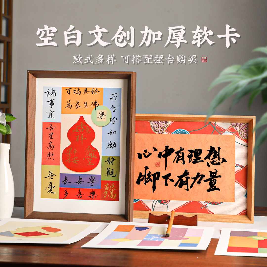 曹一阁A4空白文创加厚软卡相框