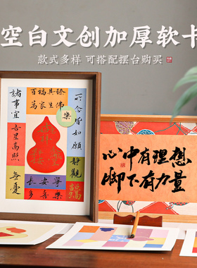 曹一阁A4空白文创加厚软卡纸书法相框摆台自写毛笔diy礼品国风彩色宣纸创意卡片蜡染微喷纸桌面装饰画框摆件