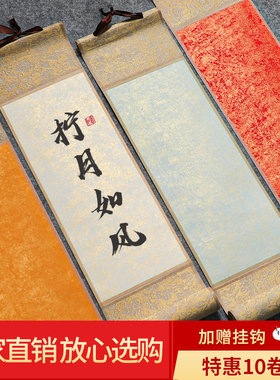 曹一阁迷你卷轴特惠10个装空白小挂轴书法作品纸画轴手写挂画手卷生宣半生熟毛笔字可定制批发字画古风挂件