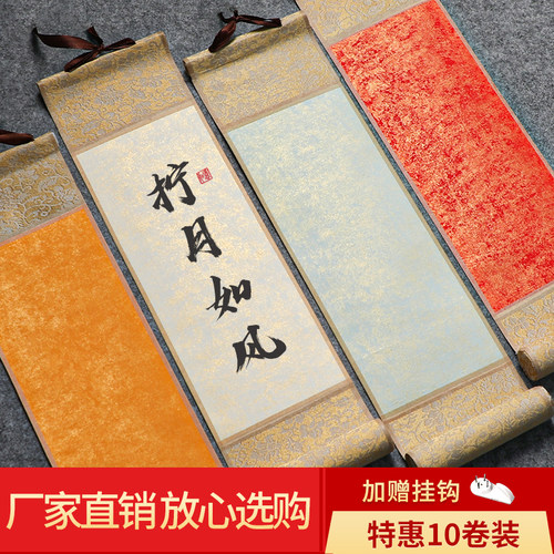 迷你宣纸小卷轴批发特惠十个装