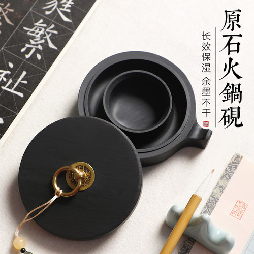 天然原石不干墨火锅砚台长效保湿