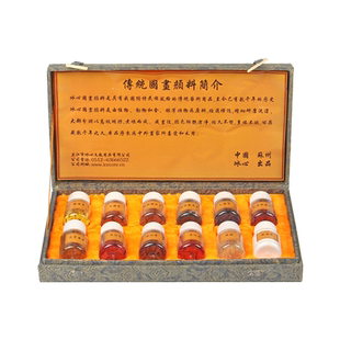 马蒂斯传统中国画颜料全套礼盒装矿物质植物水溶性岩彩12色18色工笔画颜料水墨工具成人写意国画作品专用