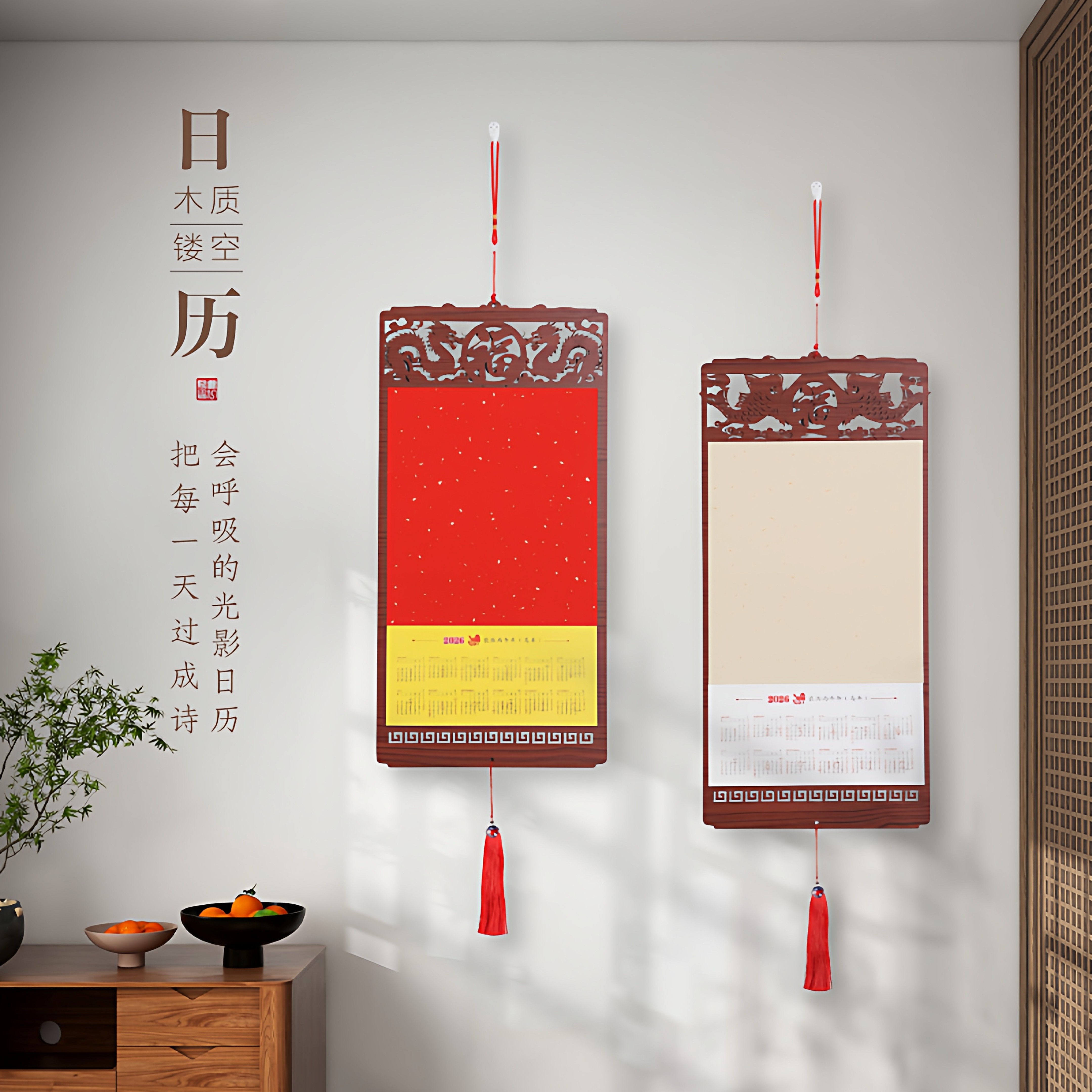 2026丙午马年新款中国风木质镂空挂历空白宣纸日历创意diy书法国画创作专用半生熟年历装饰福字定制