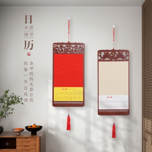 2026丙午马年新款中国风木质镂空挂历空白宣纸日历创意diy书法国画创作专用半生熟年历装饰福字定制