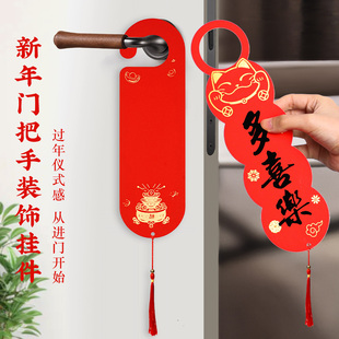 2026年马年新款装饰门挂新春门把手挂件万年红空白手写福字挂件福字卡片书法作品纸元旦氛围布置新房乔迁布置