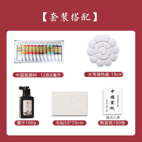 曹一阁国画毛笔套装兼毫羊毫勾线白云全套初学者基础入门儿童学生