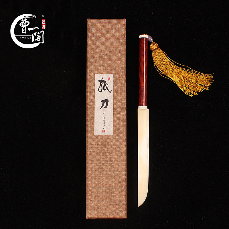 宣纸书法裁纸刀文房四宝科檀木梅鹿竹精品牛骨刀无毛边美工刀古风古韵