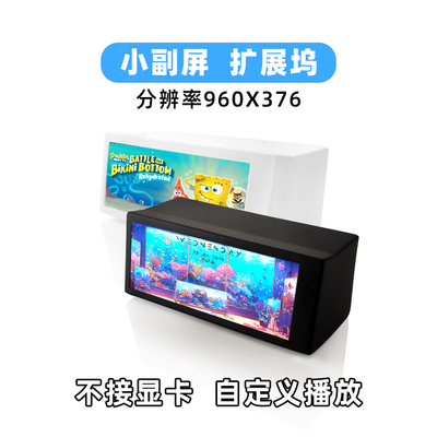 Viindex电脑副屏桌搭动态屏