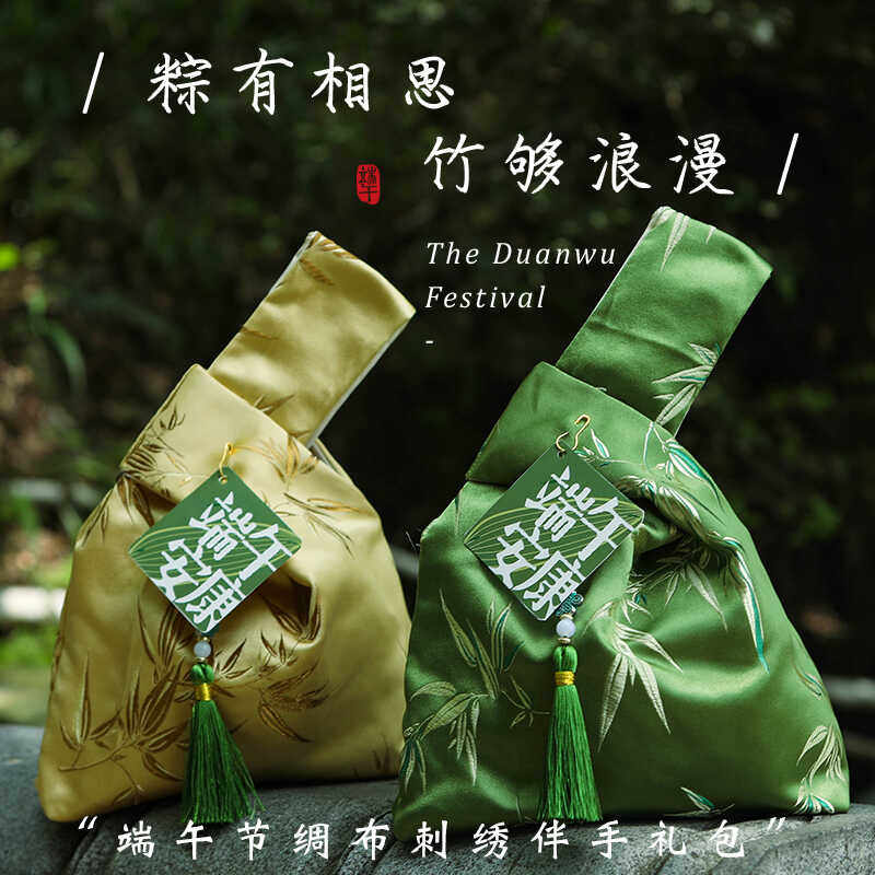 端午节刺绣绸布国风礼品袋
