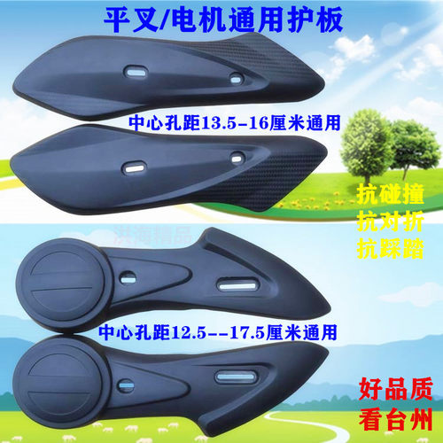 五星钻豹平叉护板百迪君通耐磕碰