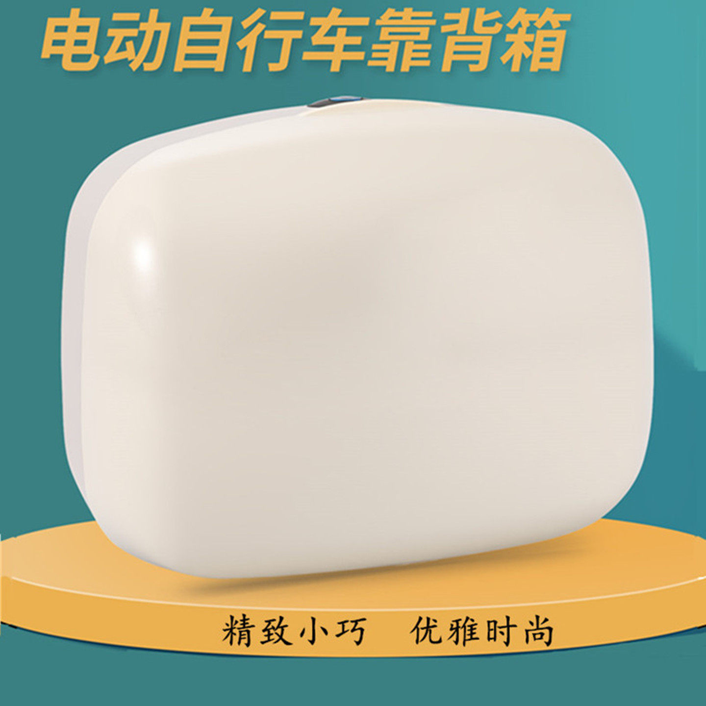 电动自行车背包箱靠背款箱子