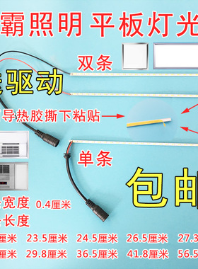 LED平板灯灯条 浴霸4014贴片灯珠光源配件集成吊顶照明面板灯灯带