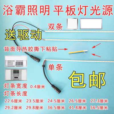 led配件集成吊顶照明平板灯