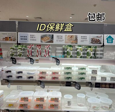 日本NITORI宜得利日本制保鲜盒